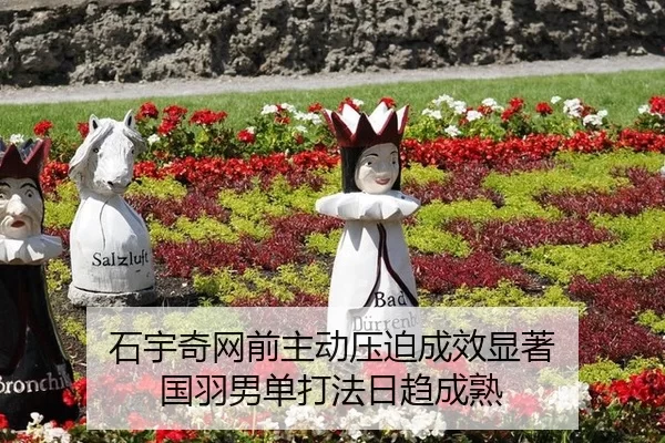 shi-yu-qi-wang-qian-zhu-dong-ya-po-cheng-xiao-xian-zhu-guo-yu-nan-dan-da-fa-ri-qu-cheng-shu-2-661.jpg